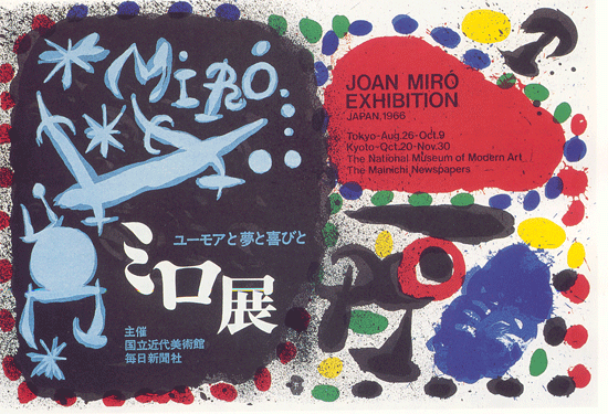 30861034620_557415aa68_o Joan Miró Exhibition, Japan